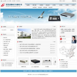 安防電子公司建站指南 如何通過現成解決方案節省成本與時間