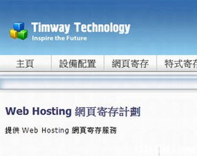 深層解析Web Technology的三大核心 寄存服務、伺服器租用與域名注冊的未來趨勢