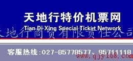 武漢到昆明2折特價(jià)機(jī)票 性價(jià)比與出行選擇全景解讀